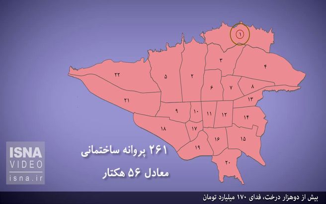 ببینید: چقدر از باغ‌های تهران از بین رفته است؟