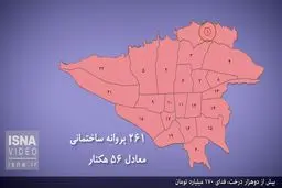 ببینید: چقدر از باغ‌های تهران از بین رفته است؟