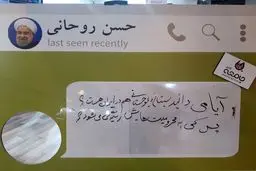 دست نوشته‌های مردم برای حسن روحانی در حاشیه نمایشگاه مطبوعات/عکس