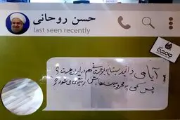 دست نوشته‌های مردم برای حسن روحانی در حاشیه نمایشگاه مطبوعات/عکس