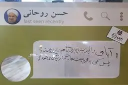 دست نوشته‌های مردم برای حسن روحانی در حاشیه نمایشگاه مطبوعات/عکس