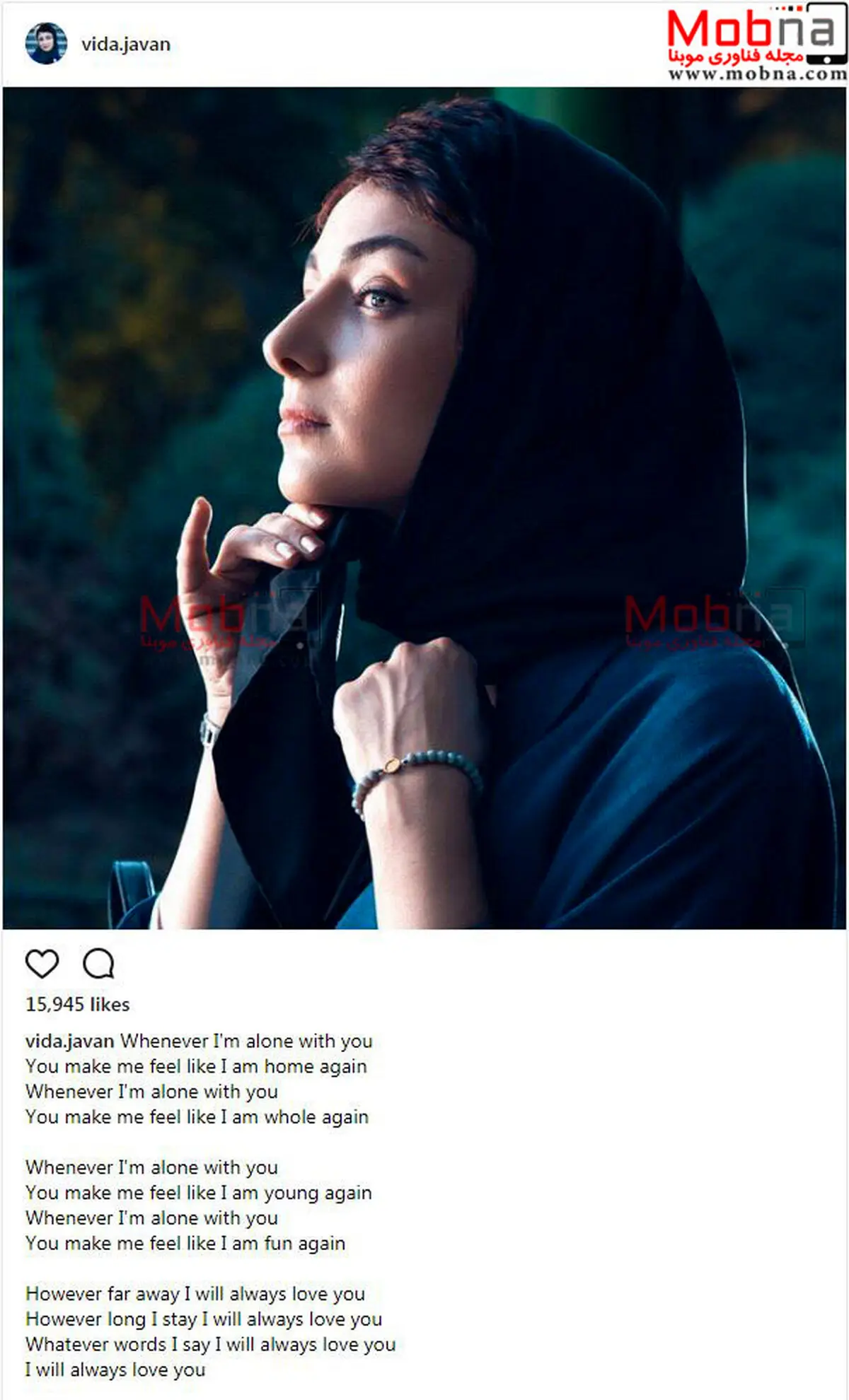 ویدا جوان؛ بدون شرح!/ عکس