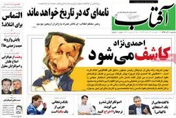 شغل جدید احمدی نژاد سوژه شد!/عکس