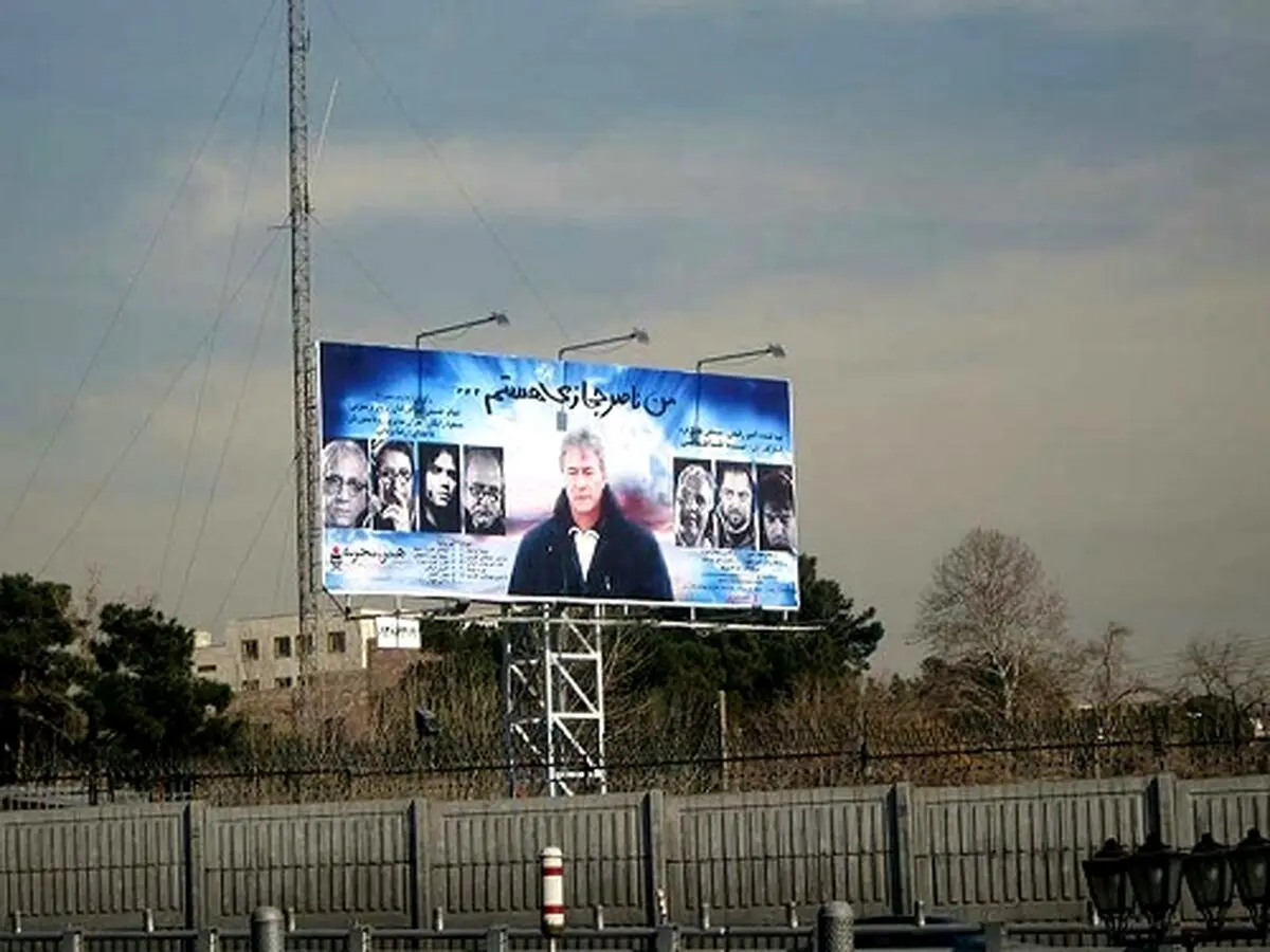 ناصرخان حجازی 4 سال بعد از فوتش بیلبورد خیابان های تهران شد