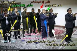 واکنش بانک مرکزی به عکس گرانترین نماز جماعت+ تصویر