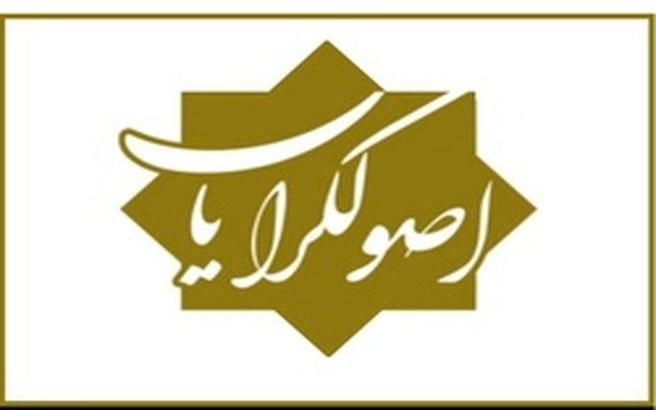 پایان تلخ ماه عسل اصولگرایان و جبهه پایداری/ حمله پایداری به بزرگان جناح راست