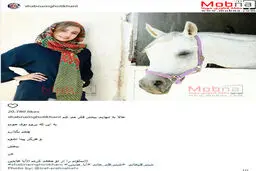 شبنم قلی خانی در کنار اسب سفید/ عکس