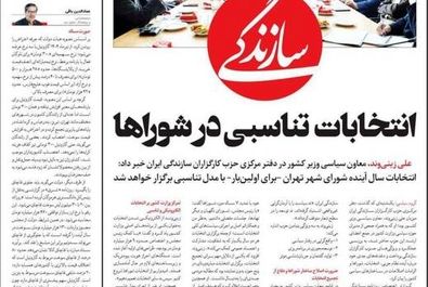  صفحه نخست روزنامه‌های سه‌شنبه ۱۳ خرداد ۱۴۰۴