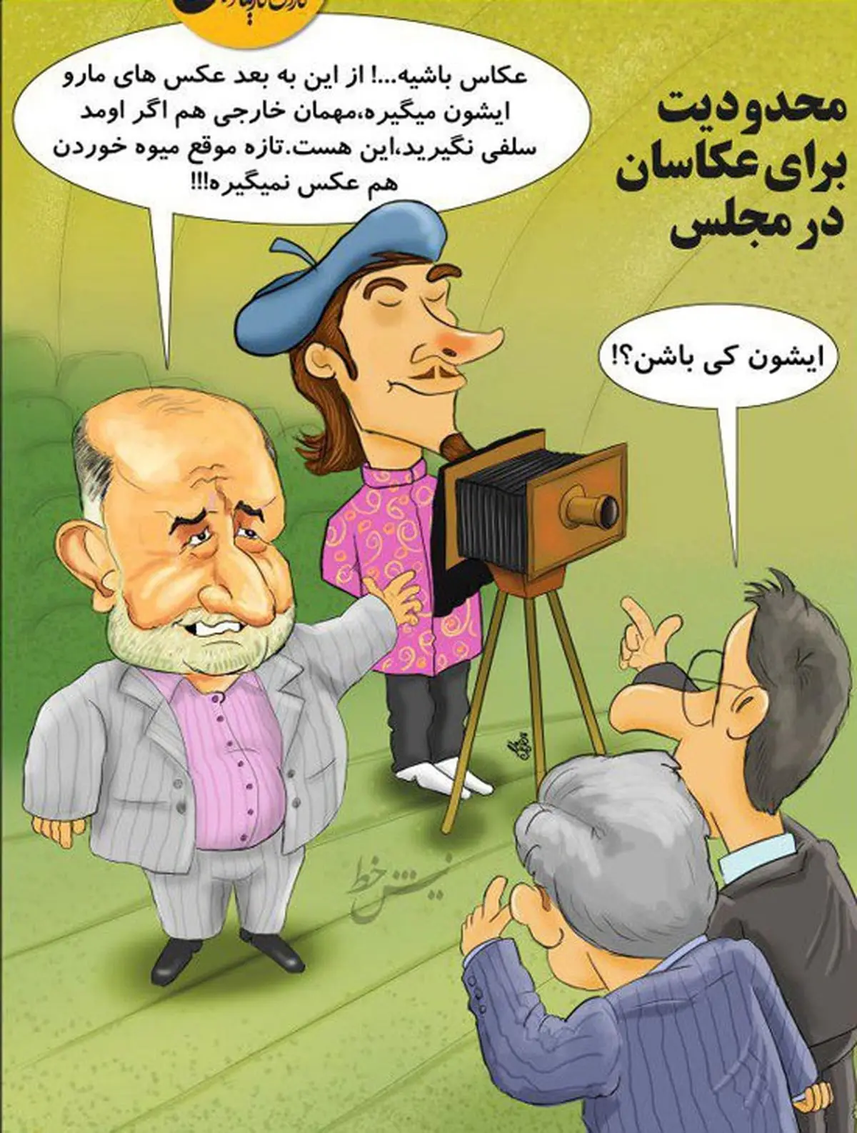 این هم عکاس جدید آقای نادر قاضی‌پور