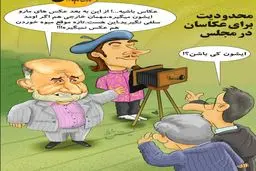 این هم عکاس جدید آقای نادر قاضی‌پور