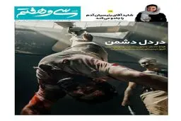 عکس خاص از فیلم تکان دهنده جشنواره فجر