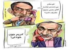 کاریکاتور/ الو سلام من احمدی نژادم!