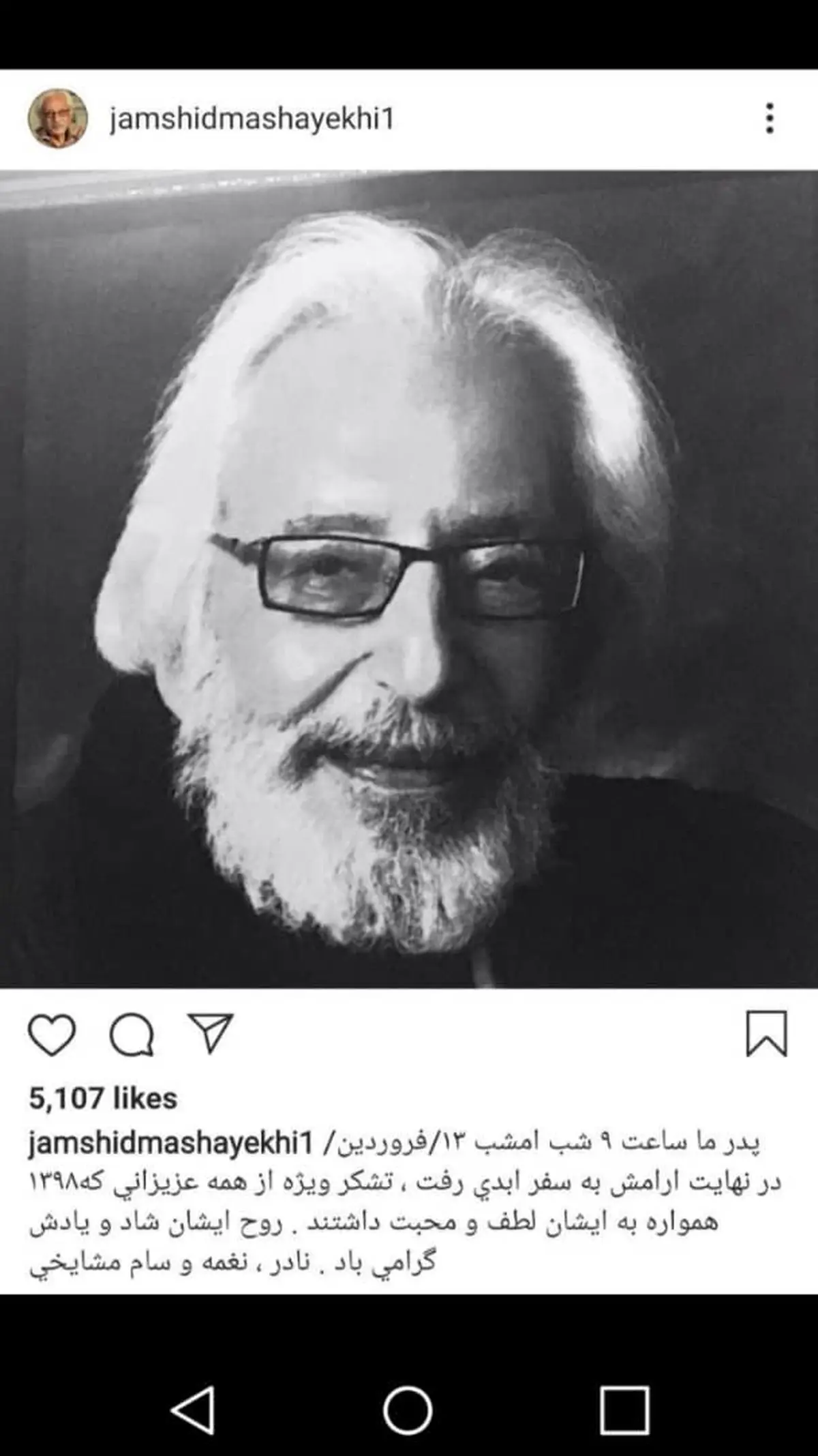 پست فرزندان جمشید مشایخی در اینستاگرام