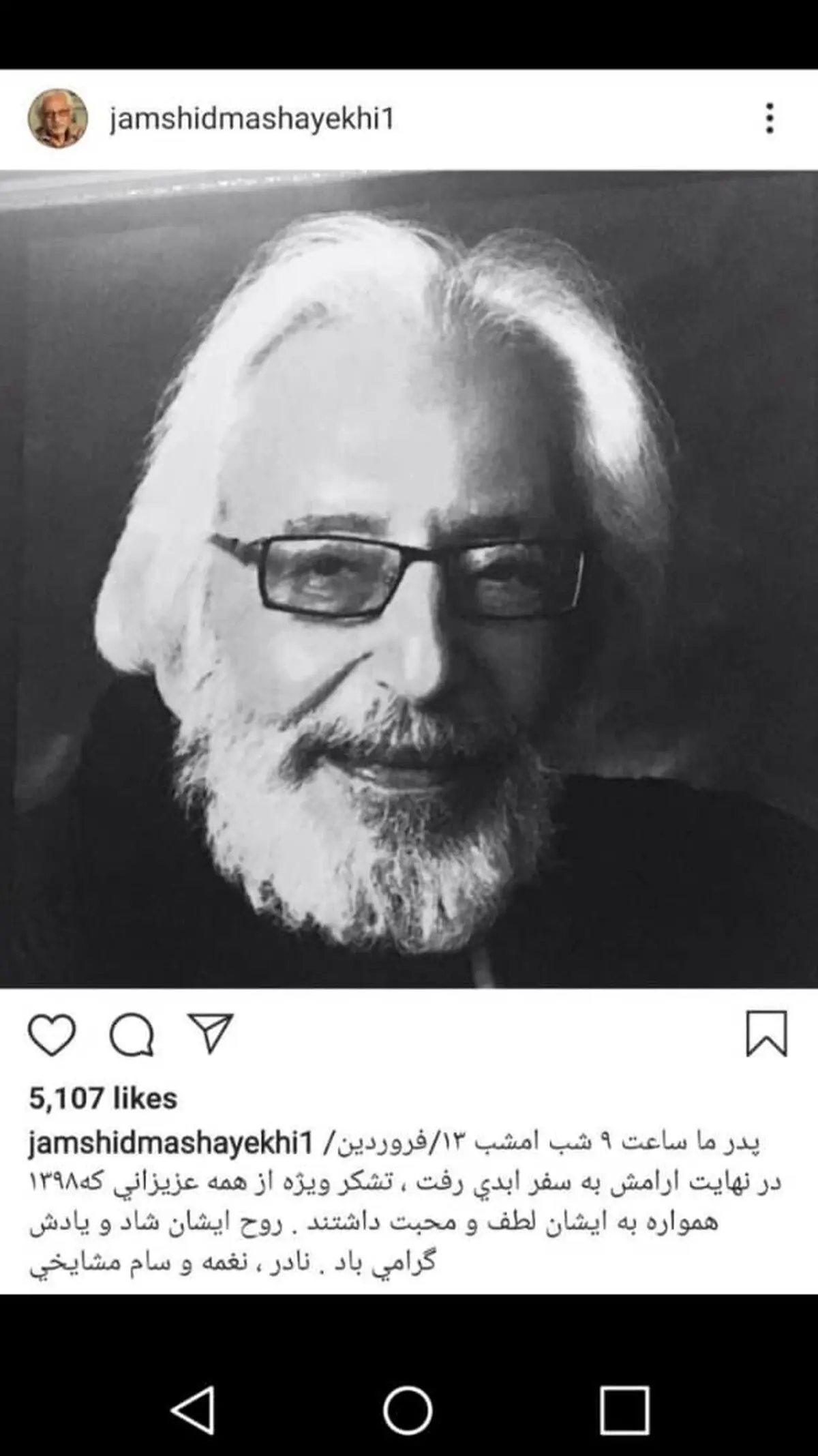 پست فرزندان جمشید مشایخی در اینستاگرام