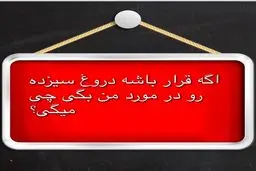 سوال بازیگر معروف طنز از طرفدارانش/ عکس