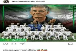 اینستاگرام: پست مشترک ملی پوشان ایران