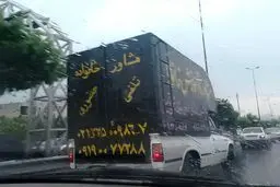 جدیدترین متد تبلیغ مشاوره خانواده در تهران!/ عکس