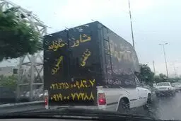 جدیدترین متد تبلیغ مشاوره خانواده در تهران!/ عکس
