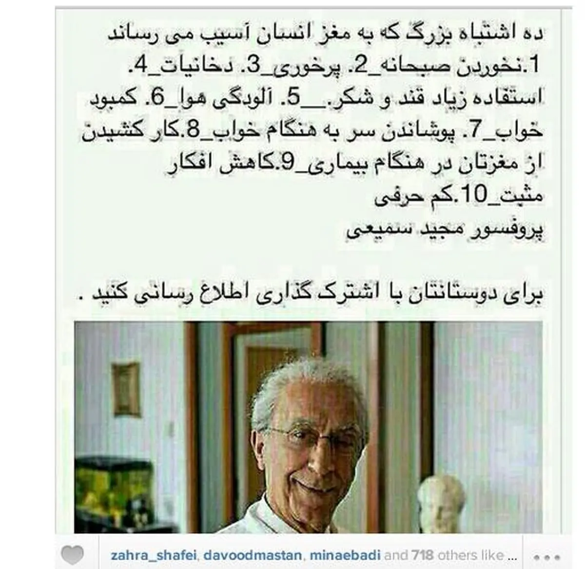 توصیه پزشکی تهمینه میلانی در اینستا گرام / عکس