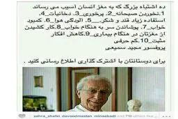 توصیه پزشکی تهمینه میلانی در اینستا گرام / عکس