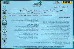 اولین همایش بین المللی "اخلاق الهیات و بلایای فراگیر"