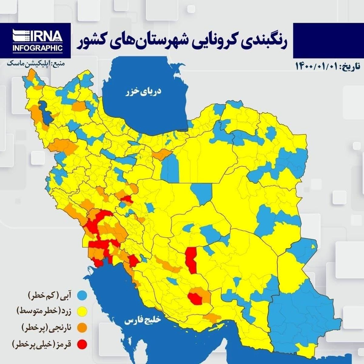 نقشه رنگبندی کرونایی جدید شهرستانهای کشور + اسامی شهرها