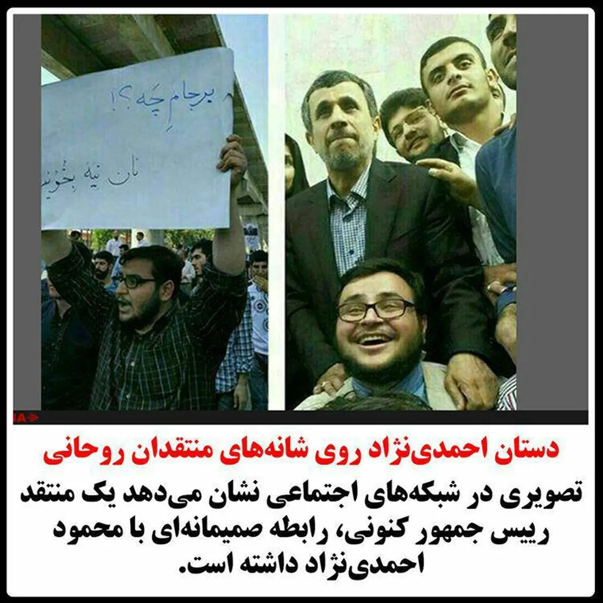 پروژه احمدی نژادی‌های برای روحانی؛ بحران سازی هر روزه