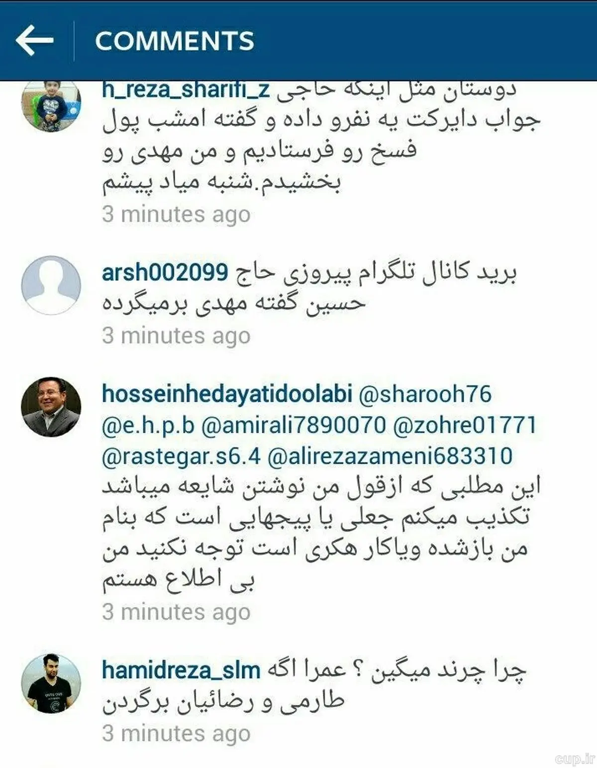 بمب پرسپولیس خنثی شد؟ + عکس