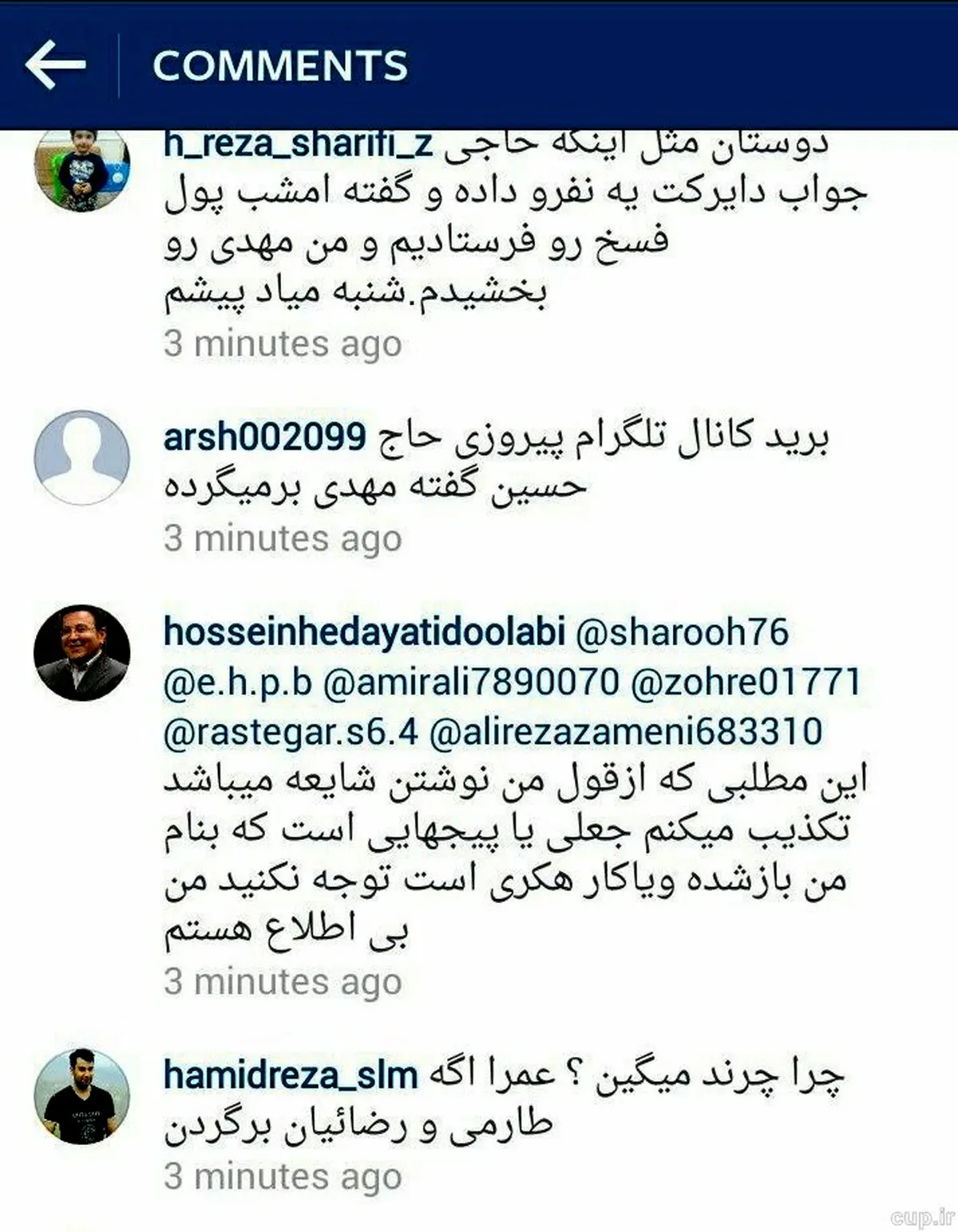 بمب پرسپولیس خنثی شد؟ + عکس