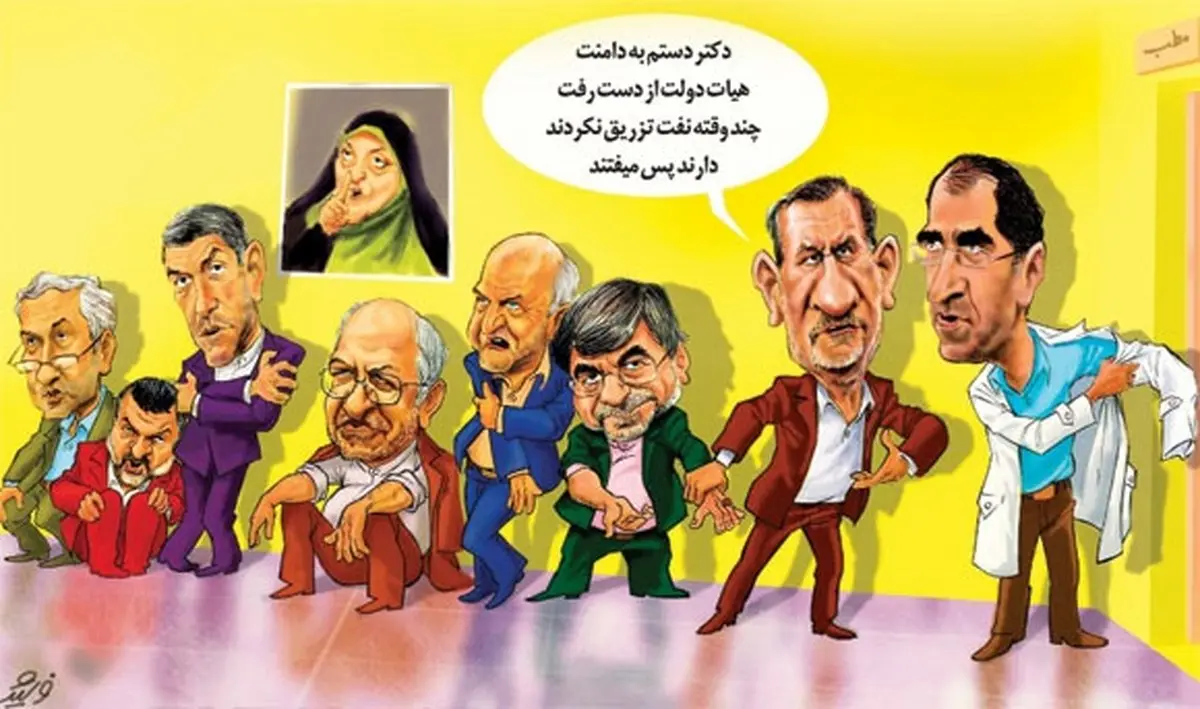 کابینه در صف تزریق! /کاریکاتور