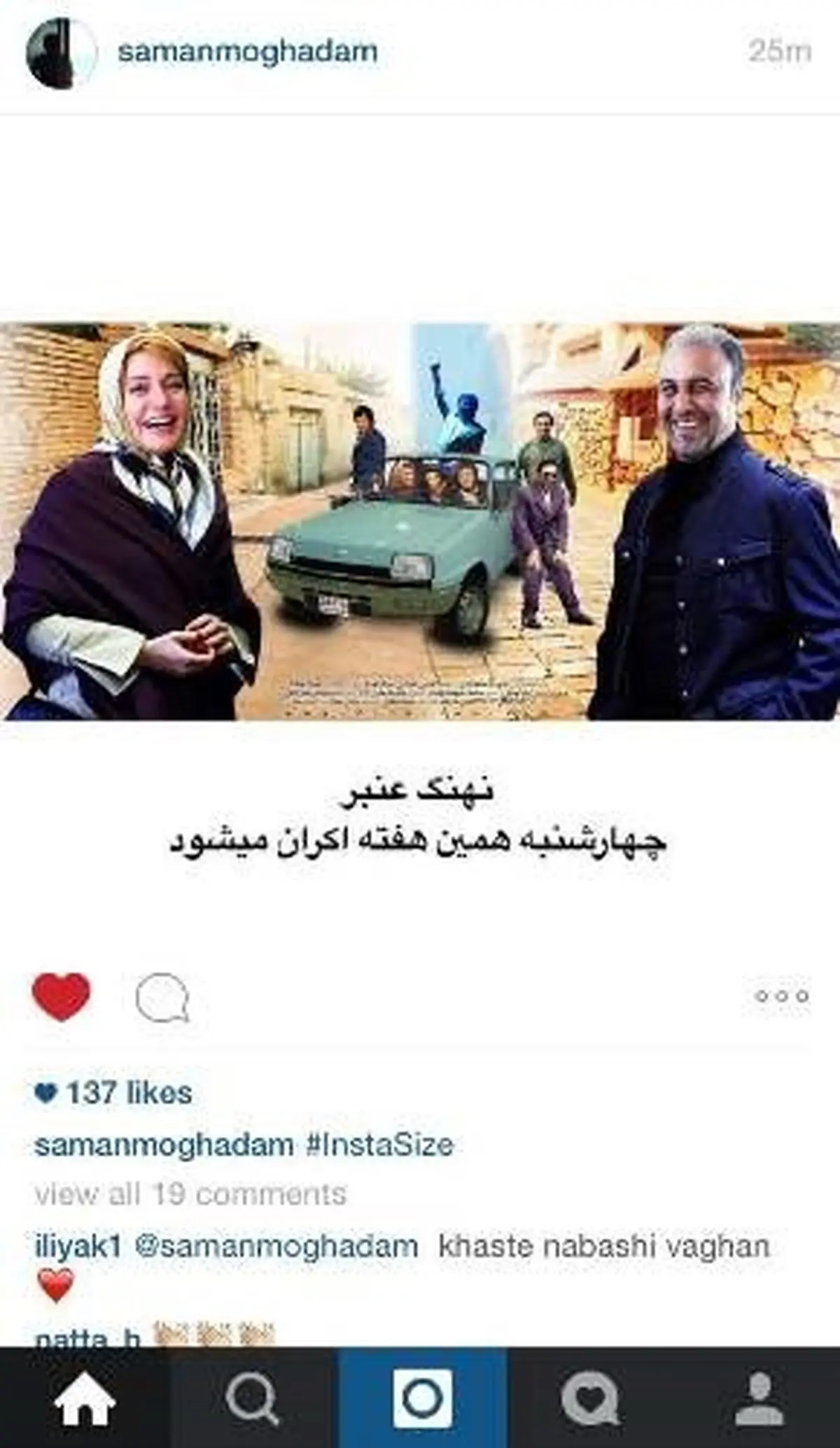 بعد از «قصه‌ها» تکلیف یک فیلم دیگر روشن شد /مهناز افشار و رضا عطاران می‌آیند