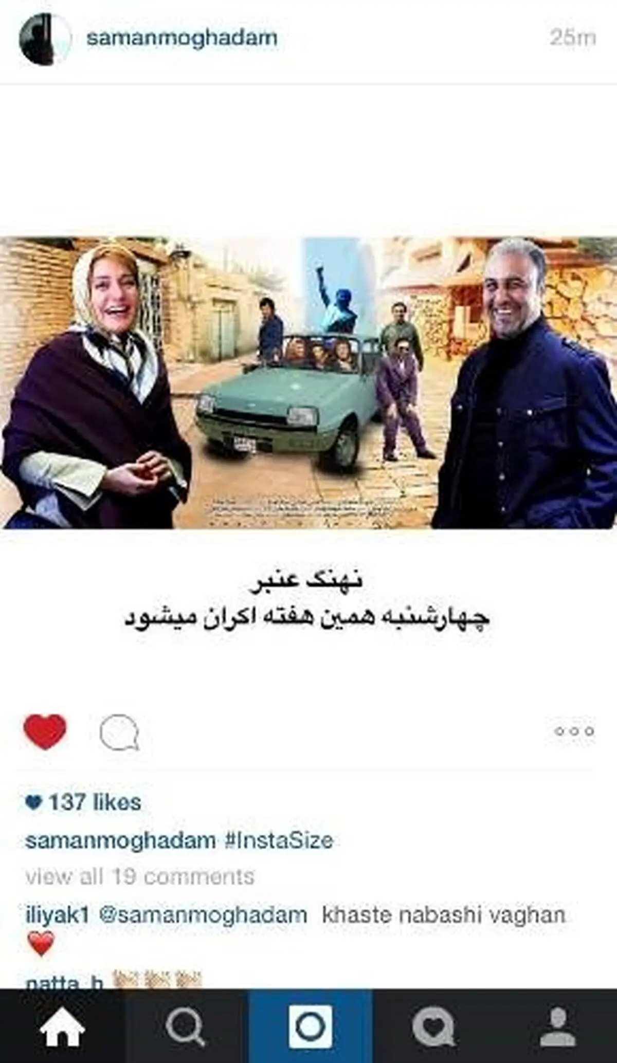 بعد از «قصه‌ها» تکلیف یک فیلم دیگر روشن شد /مهناز افشار و رضا عطاران می‌آیند