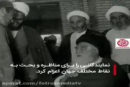 فیلمی جالب درباره آیت‌الله بروجردی