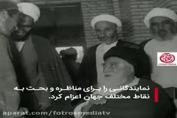 فیلمی جالب درباره آیت‌الله بروجردی