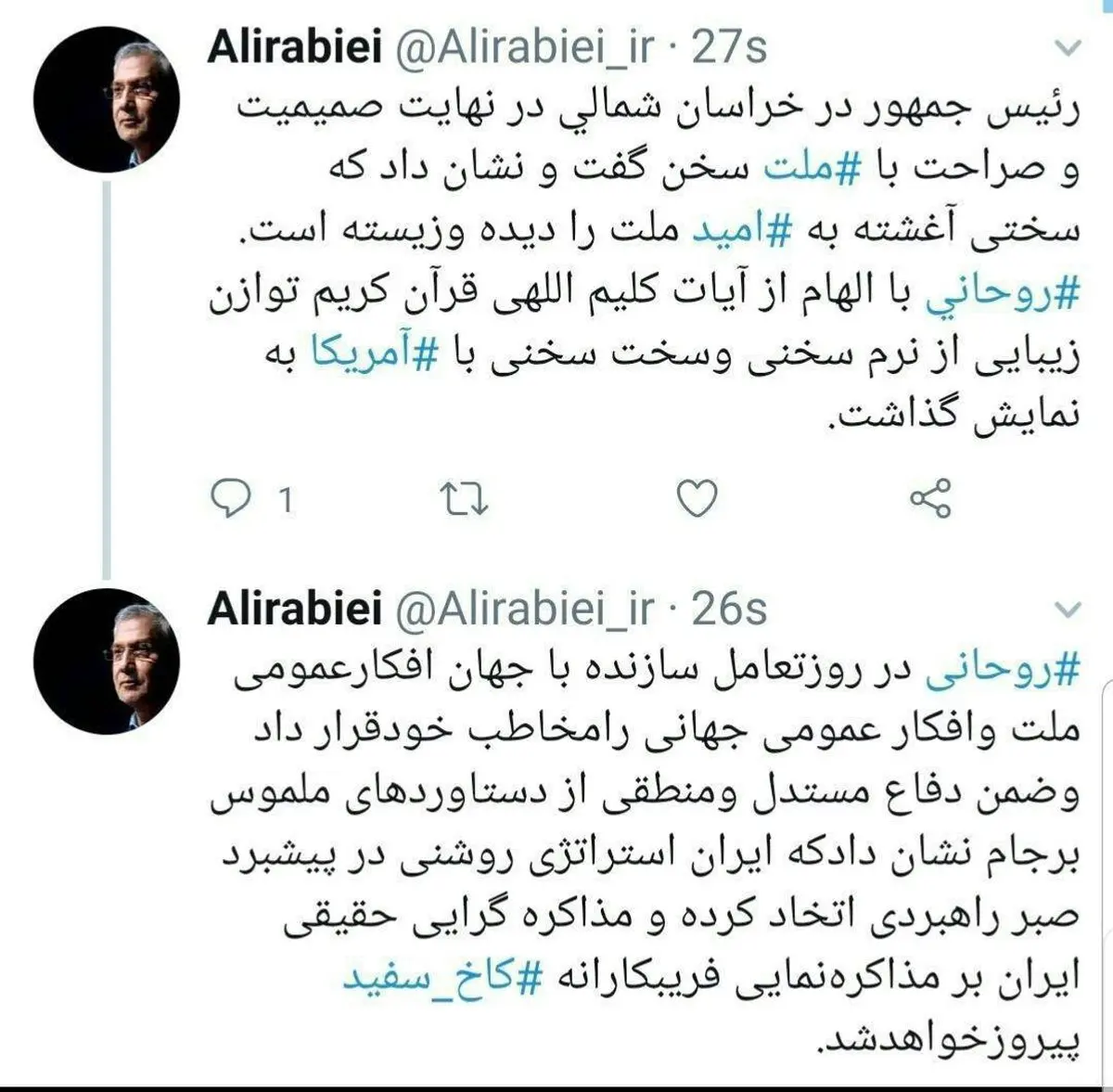 توئیت علی ربیعی؛ سخنگوی دولت