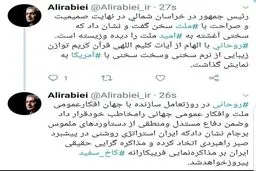 توئیت علی ربیعی؛ سخنگوی دولت