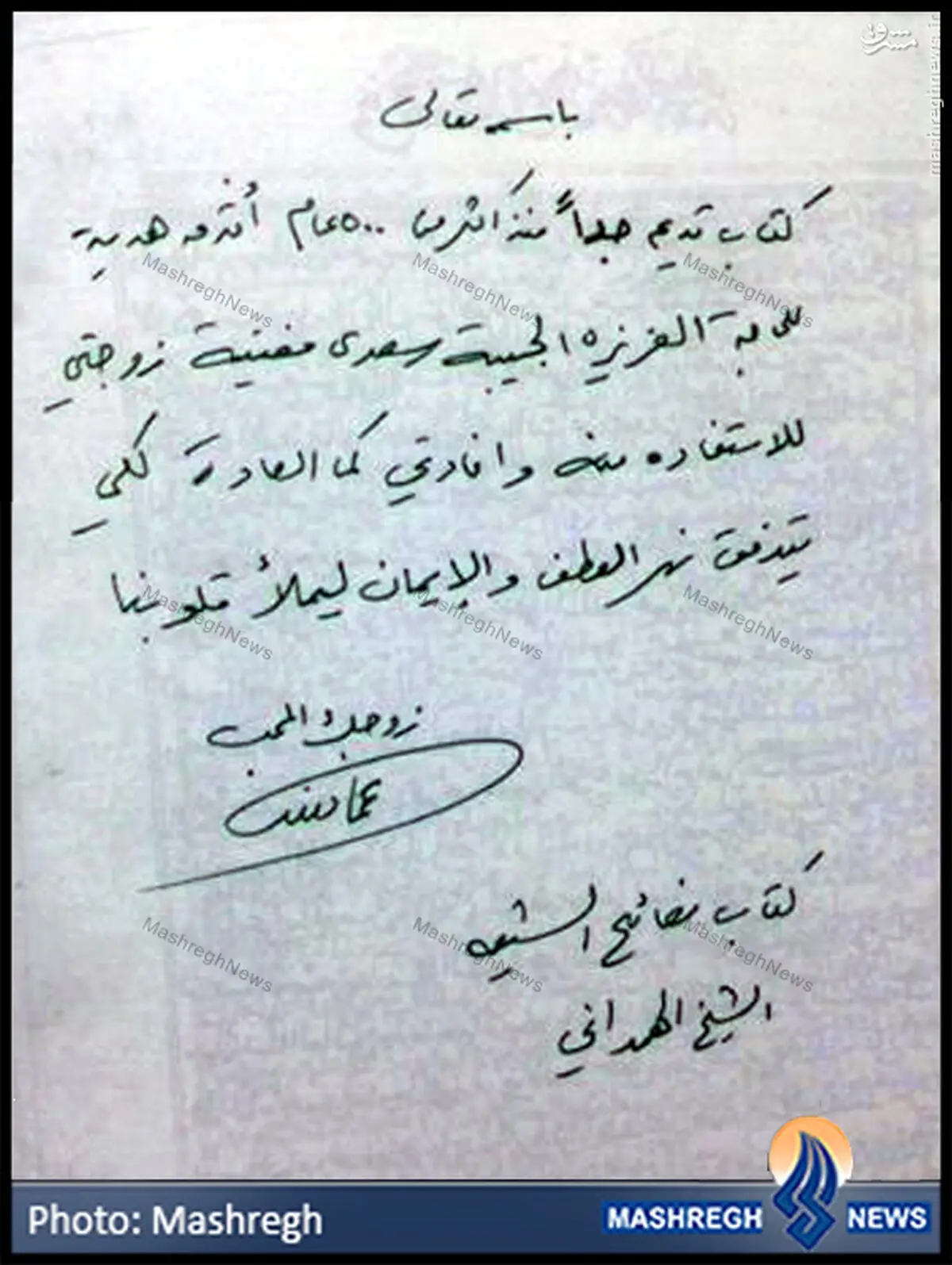 یادگاری یک اسطوره به همسرش +عکس