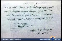 یادگاری یک اسطوره به همسرش +عکس