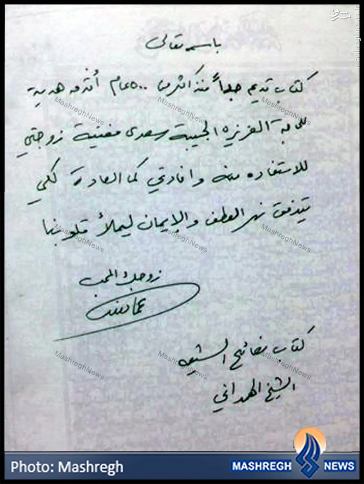 یادگاری یک اسطوره به همسرش +عکس