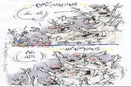 این هم کمپین جدید استقلالی‌ها!/کاریکاتور