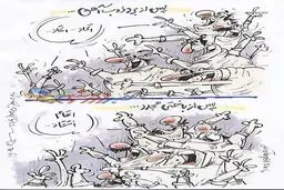 این هم کمپین جدید استقلالی‌ها!/کاریکاتور