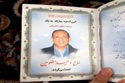 زیارت نامه و دعا، هدیه از طرف سلطان سکه