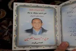 زیارت نامه و دعا، هدیه از طرف سلطان سکه