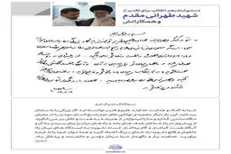 «معجزه»؛ تعبیر مقام معظم رهبری از عملکرد شهید طهرانی مقدم