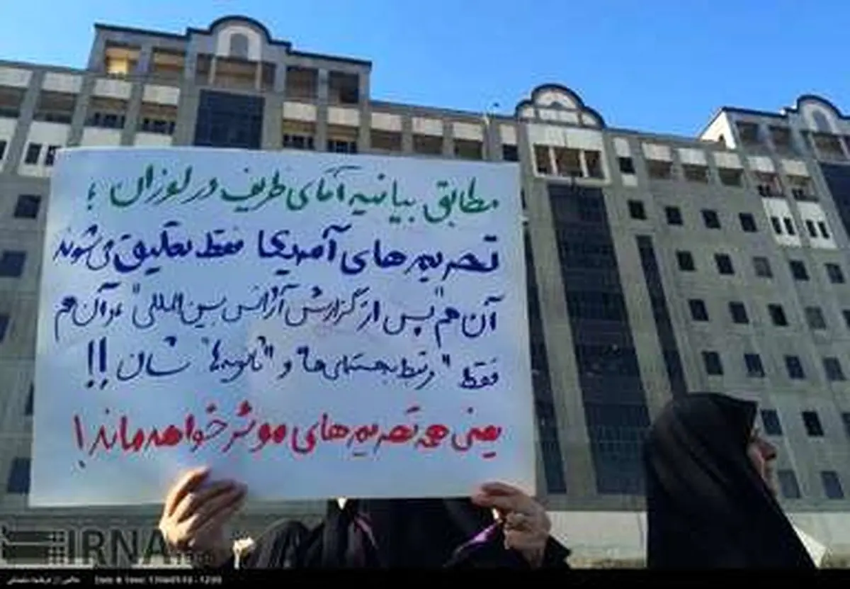 حاشیه های تصویری تجمع بدون مجوز دلواپسان هسته ای مقابل مجلس