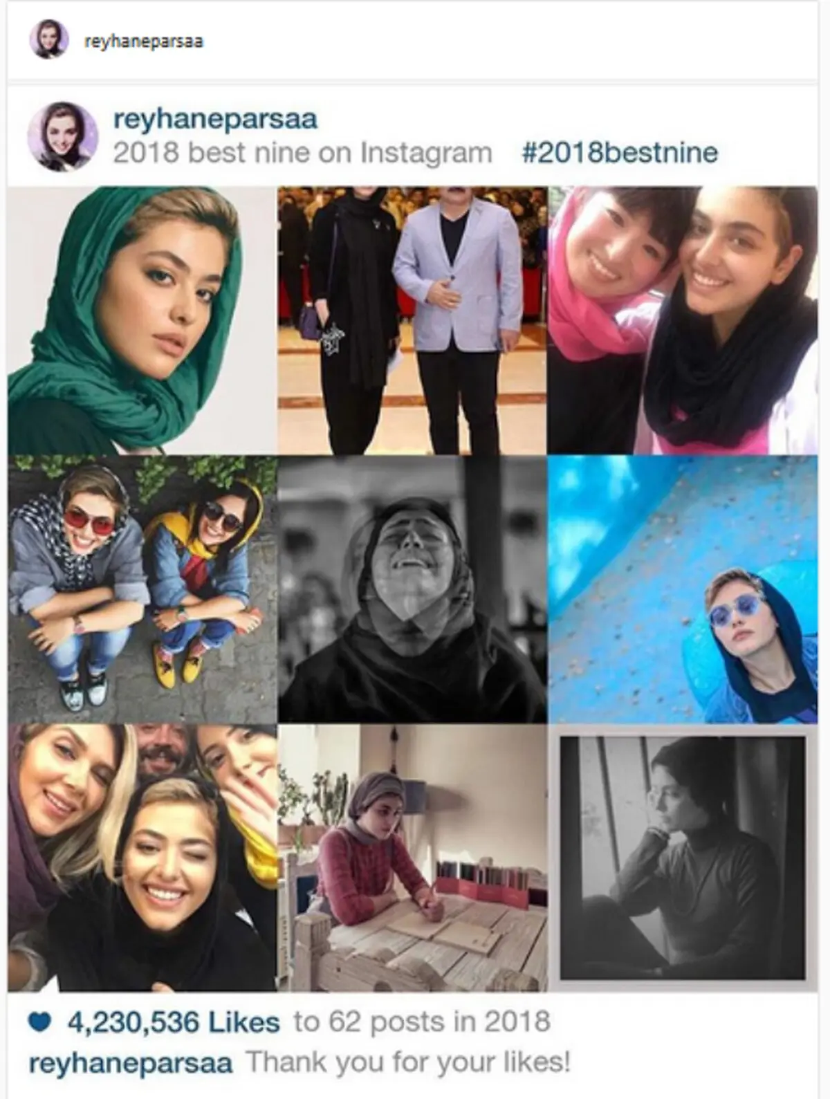ریحانه پارسا وارد سومین دهه میلادی زندگی اش شد/عکس