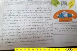 انشای جالب یک دانش آموز درباره بیرانوند/عکس