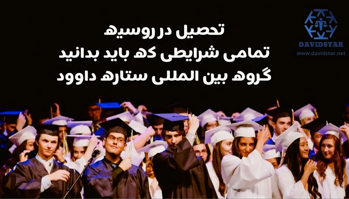 تحصیل پزشکی در روسیه