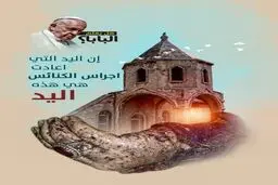 طرح‌های گرافیکی کاربران عراقی؛ حاشیه‌های ورود پاپ
