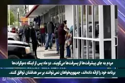 مجری مشهور آمریکایی: این روزها در آمریکا فقط خبر "بد" می‌شنویم!